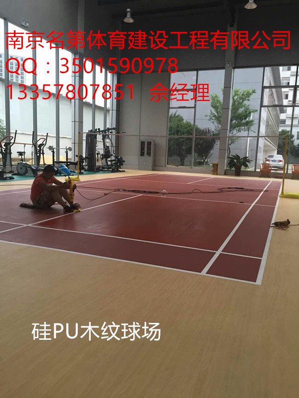 硅PU木纹球场专业施工，硅PU木纹球场与普通木纹球场的不同-南京名第体育