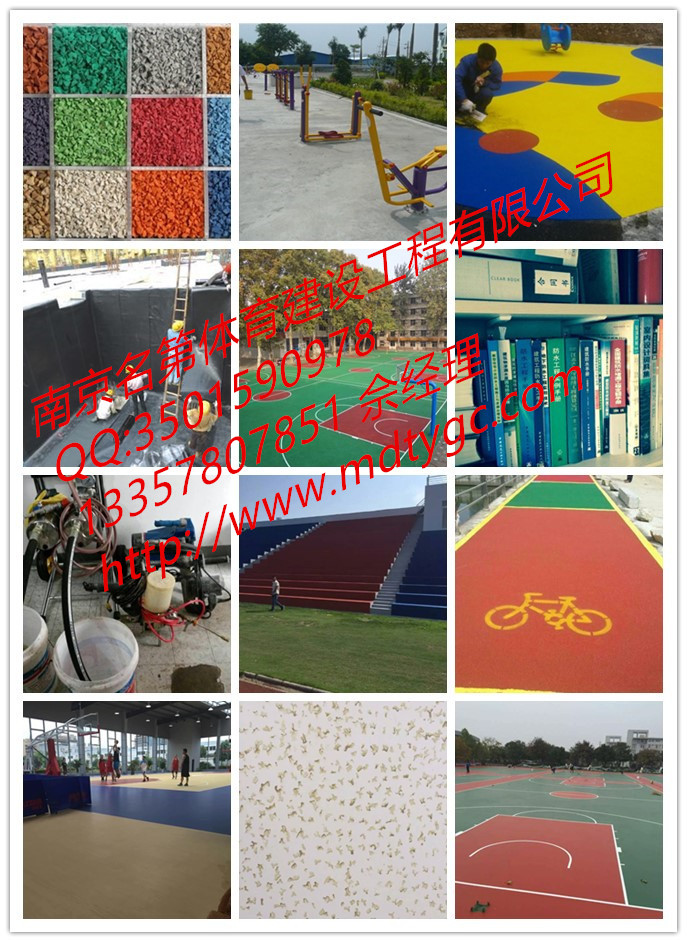 全方位体育建设项目承接，专业施工-南京名第体育