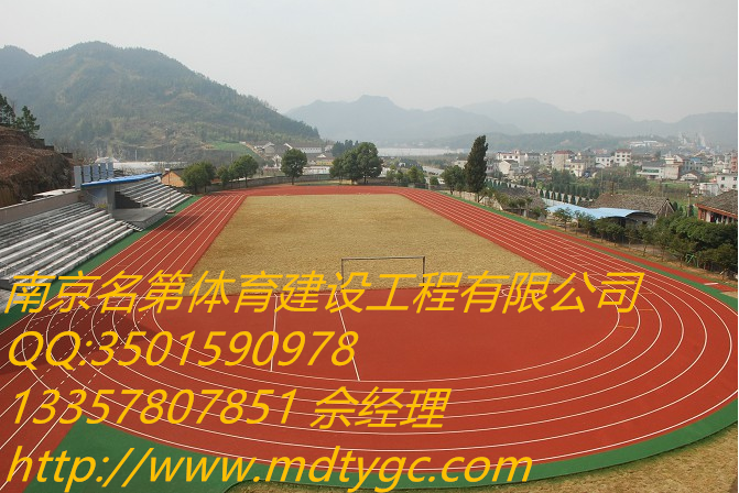塑胶跑道的施工过程和铺设条件【南京名第体育】塑胶跑道的保养过程