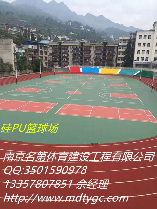 南京硅PU球场设计，材料，施工一体化【名第体育】硅PU球场性能特点