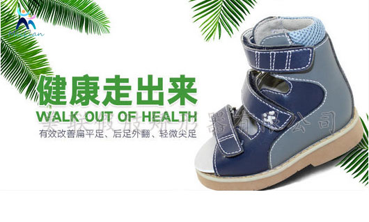 杭州市 矫形鞋定制 矫形鞋厂家儿童矫形鞋 矫正鞋包括全包裹式鞋、脚托鞋、脚托鞋加足托。