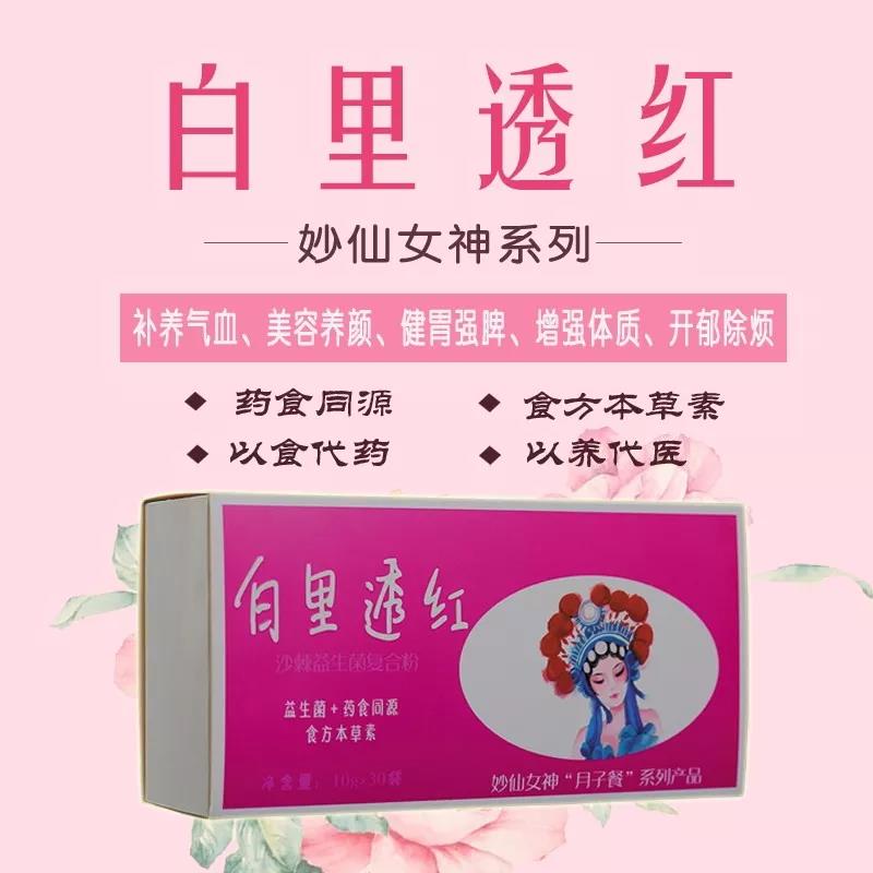 妙仙女神-白里透红找到