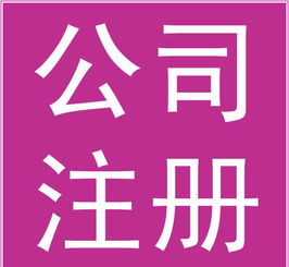 有限责任公司与股份有限公司的区别