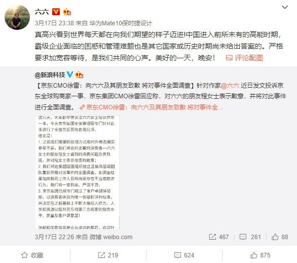 庆阳市最好的洗衣毛巾批发商网报道六六接受京东道歉