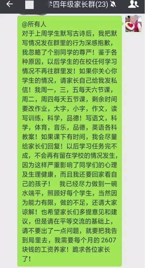 成績發群家長不滿觸動家長的隱私_廣東超吸水毛巾