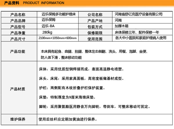 河南广州护理床生产厂家为你讲解代步车属于轮椅吗