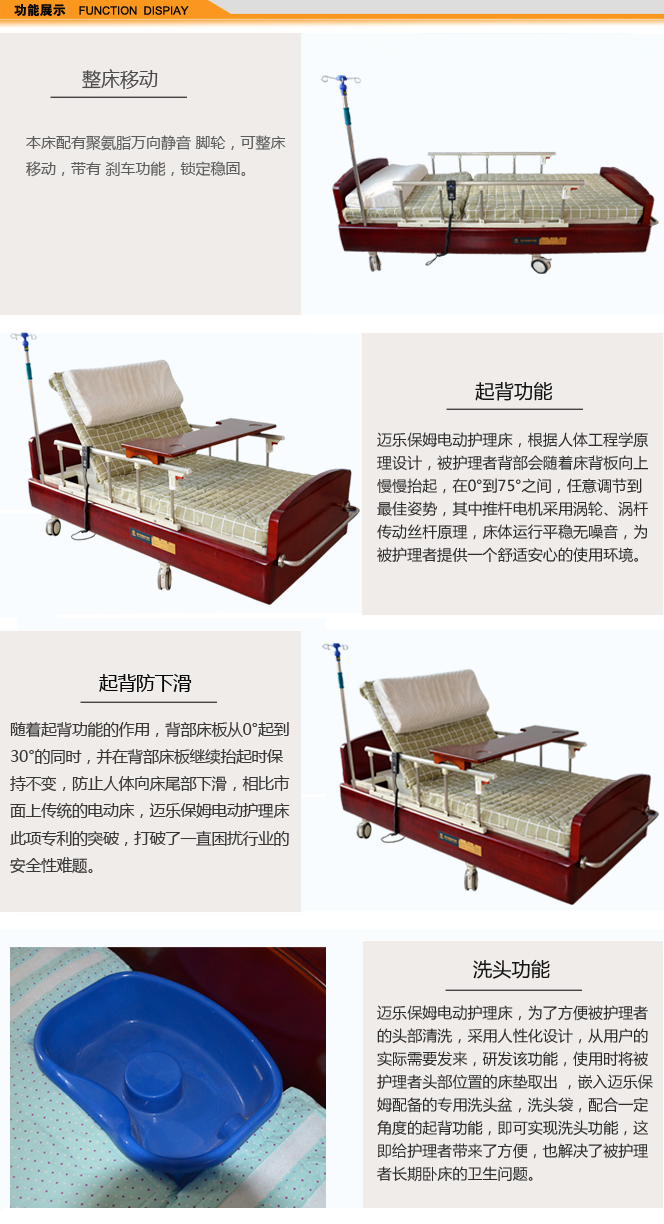 河南上海老人护理床生产厂家告诉你如何循环使用清洁剂