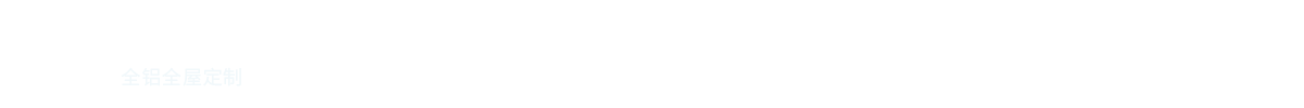 福州尚璟轩装饰工程公司