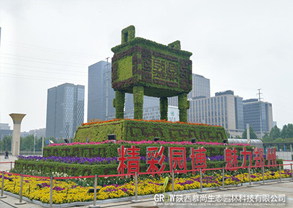 立體花壇