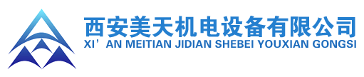 西安美天機電已成為西北地區最大的電動執行器生產廠家