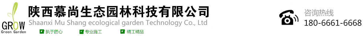 西安慕尚植物墙公司_Logo