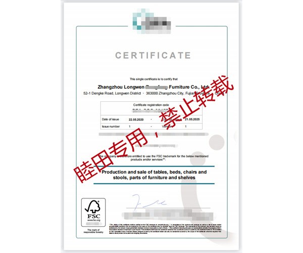 恭贺漳州市龙文区XX家具有限公司2020年5月顺利通过FSC认证
