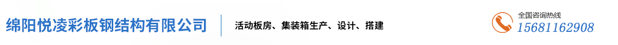 绵阳悦凌