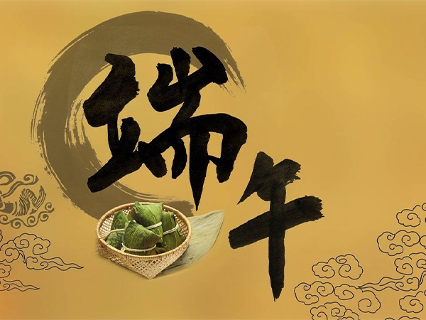 <a href='http://36.gopherusagassizii.com'>十大电子游戏正规平台</a>2023年端午节放假通知