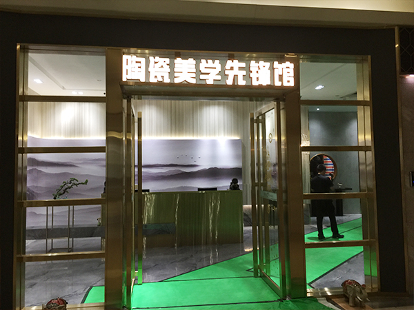 陶瓷美学先锋馆】石墨烯地暖施工安装完成