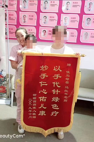 2019年10月绵阳周女士产后修护结束，赠送佳宝母婴护理中心锦旗，表示感谢