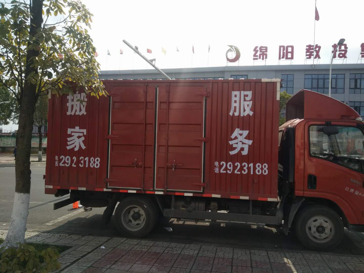 綿陽居民搬家—搬家車