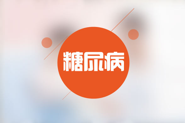 西安糖尿病康复医院专家忠告：糖尿病人吃什么水果好？