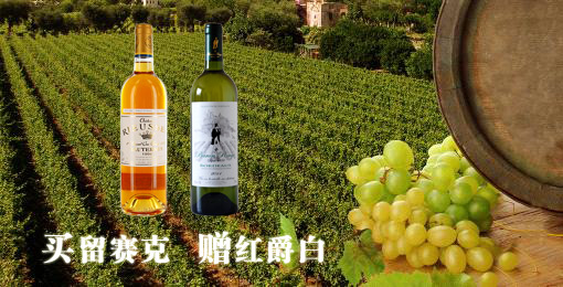 天津金橡樹酒業2012歲末酬賓活動買一增一