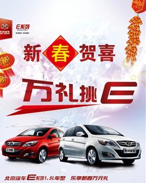 天津汽车促销买车优惠中裕隆汽车E系列最高优惠0.7万元