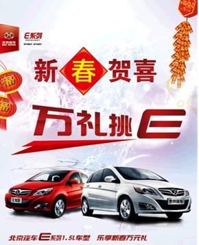 天津汽车优惠 E系列最高优惠0.7万元