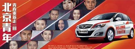 北汽E系列将推纪念版8月31日首发限99台 天津买车优惠