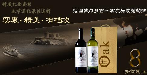 恭贺天津金橡树酒业浙江分公司成立 天津红酒进口批发