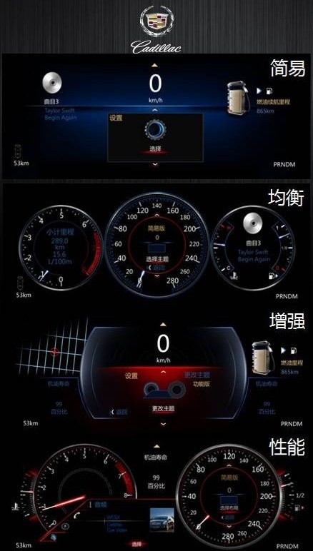解读凯迪拉克创新CUE移动互联体验 天津汽车促销打折
