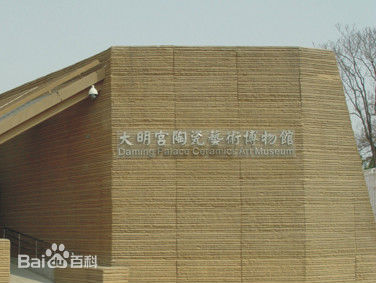 谁知道大明宫陶瓷艺术博物馆在哪里？