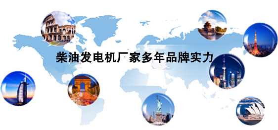柴油发电机厂家