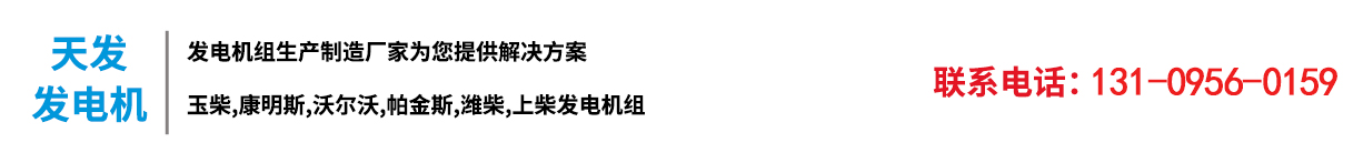内蒙古天发机电生产厂家