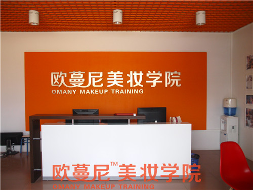 南海桂城東約邊度有化妝學校招生 化妝培訓班有哪些優點