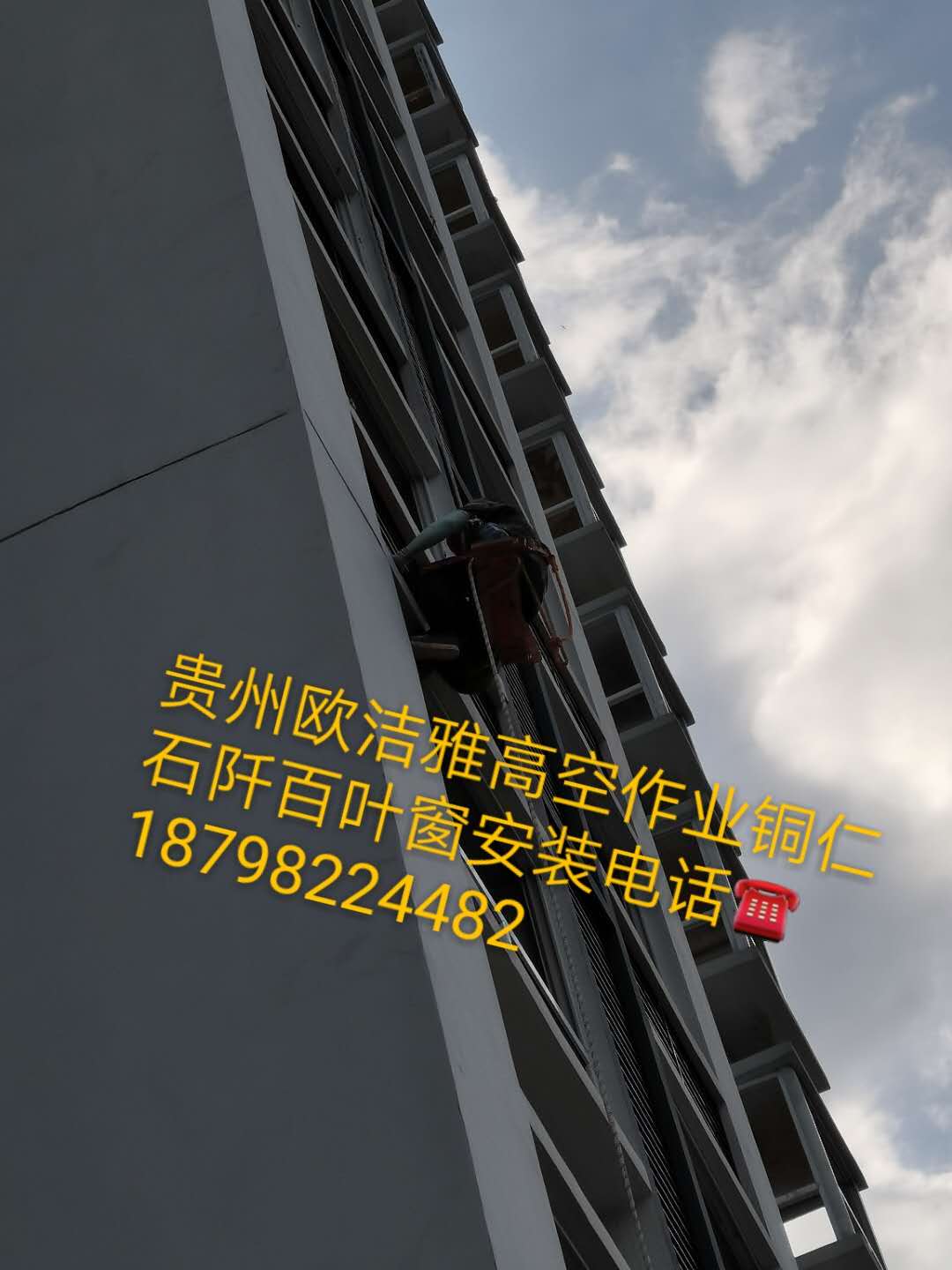高空作業建筑工程