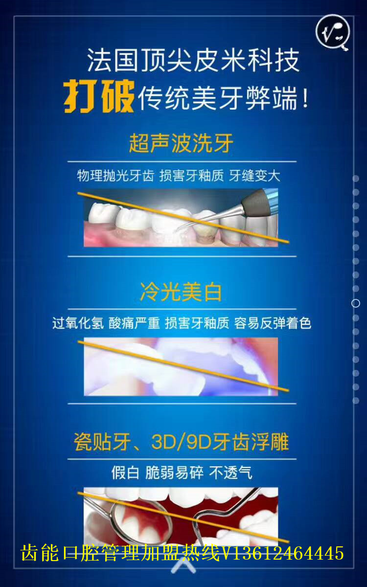 河北衡水3mlava氧化鋯烤瓷牙多少錢歐蔓尼皮米口腔管理知道