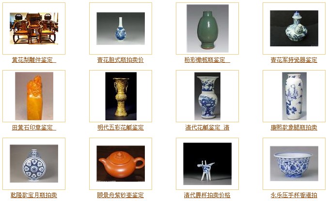 香港拍卖公司,古董瓷器买卖,古董瓷器鉴定香港厚德天成国际拍卖有限公司怎么样？