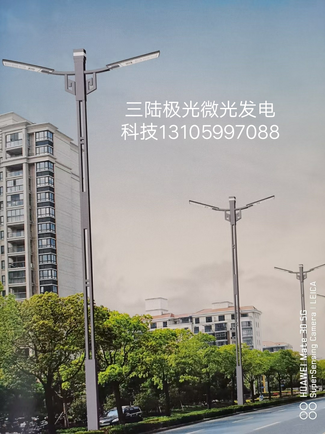 光能智慧路灯2