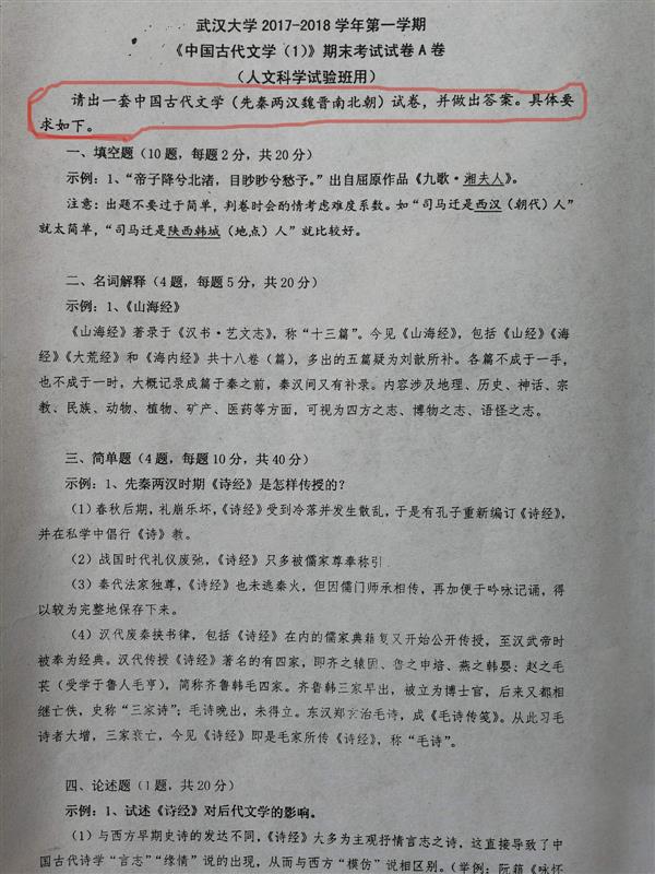 顺德真皮革皮具生产商报道称武汉大学奇葩考试