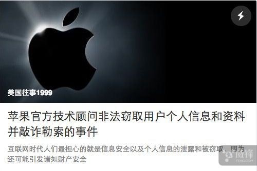 抚州市最大的皮革批发以及研发商报道称苹果回应客服窃取