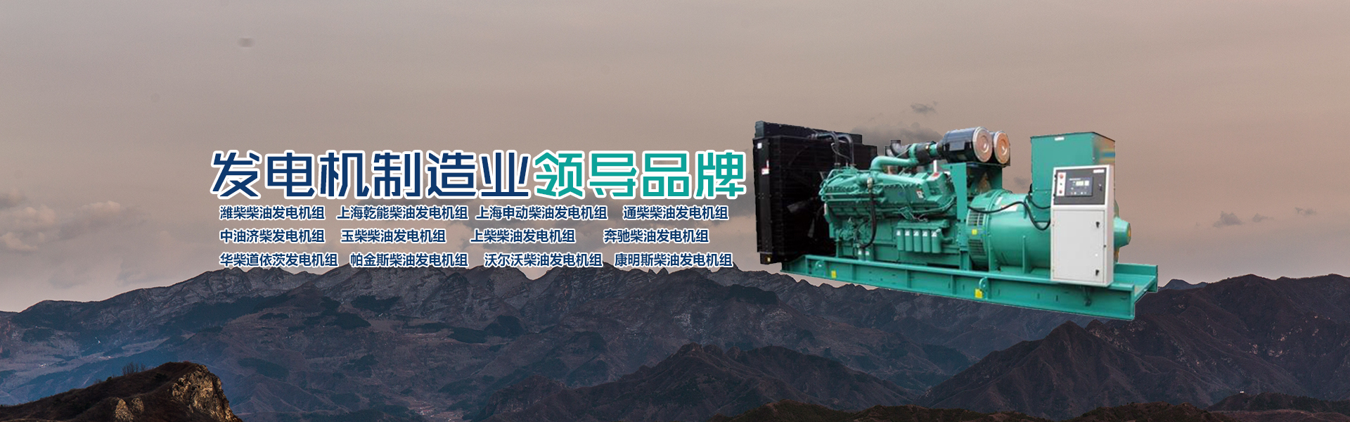 贵阳发电机销售