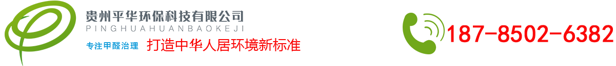 贵州平华环保科技有限公司_Logo