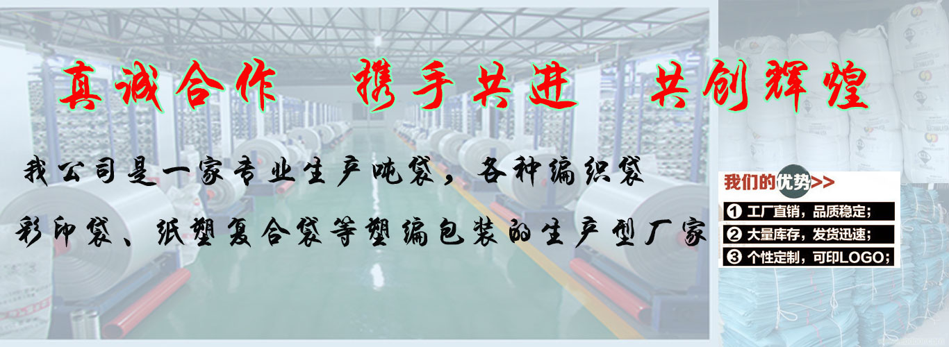 昆明全新编织袋钢球袋定做解析塑料编织袋的拉伸力的影响因素