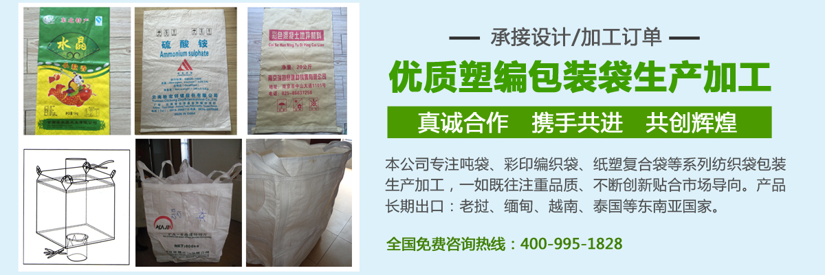 云南矿粉吨袋厂吨袋风格迥异样式创新符合实用性要求