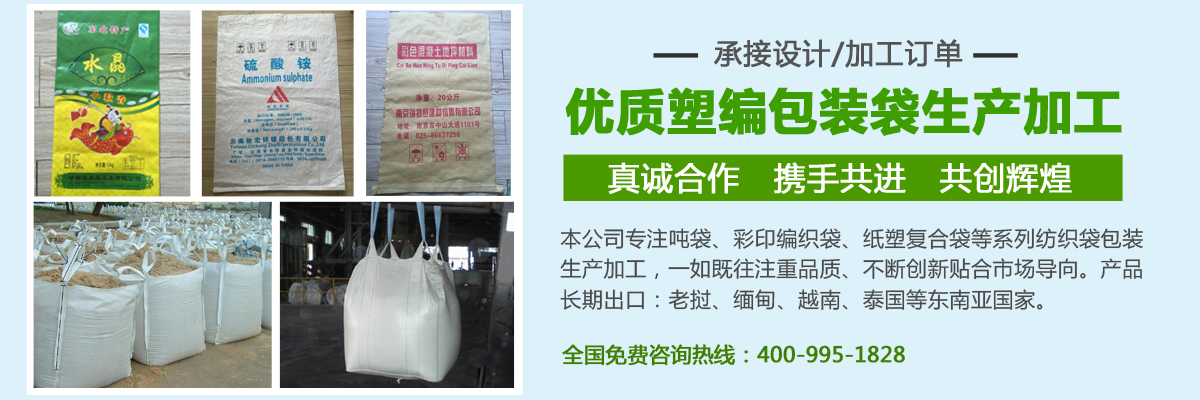 云南彩印化肥袋矿粉吨袋浅谈编制吨袋中再生料对产品品质的影响