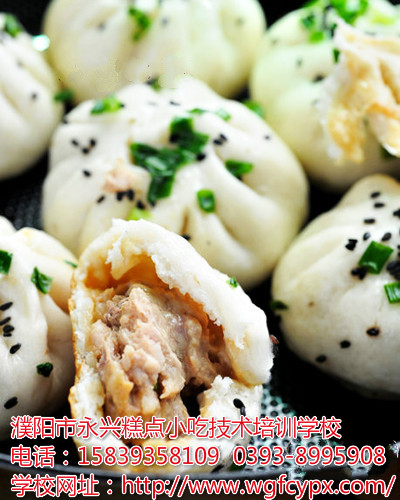 濮阳永兴专业小吃培训学校为您分享上海生煎包的制作方法
