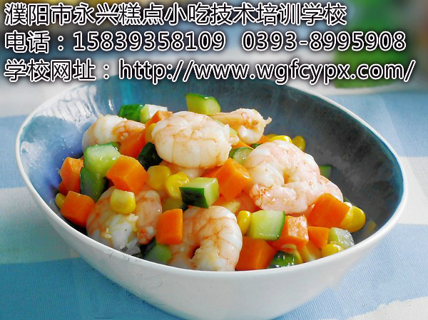 濮阳市专业小吃培训学校为您讲述三色虾仁的制作方法