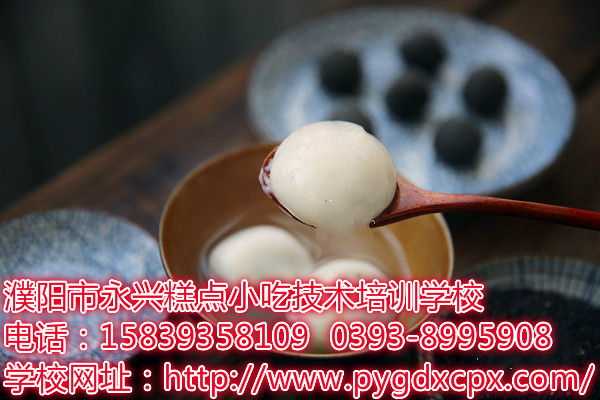 濮阳专业小吃培训学校为您讲述黑芝麻汤圆的制作方法