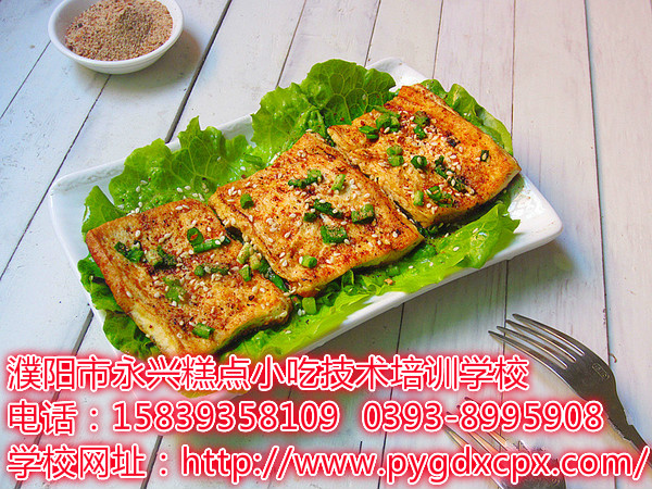 濮阳风味小吃培训学校为您分享椒盐豆腐的制作方法