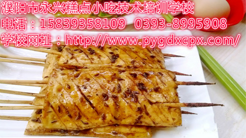濮阳永兴烧烤技术培训学校与您分享孜然豆腐串的制作方法