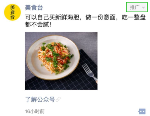 西安餐飲行業適合做微信朋友圈廣告嗎？