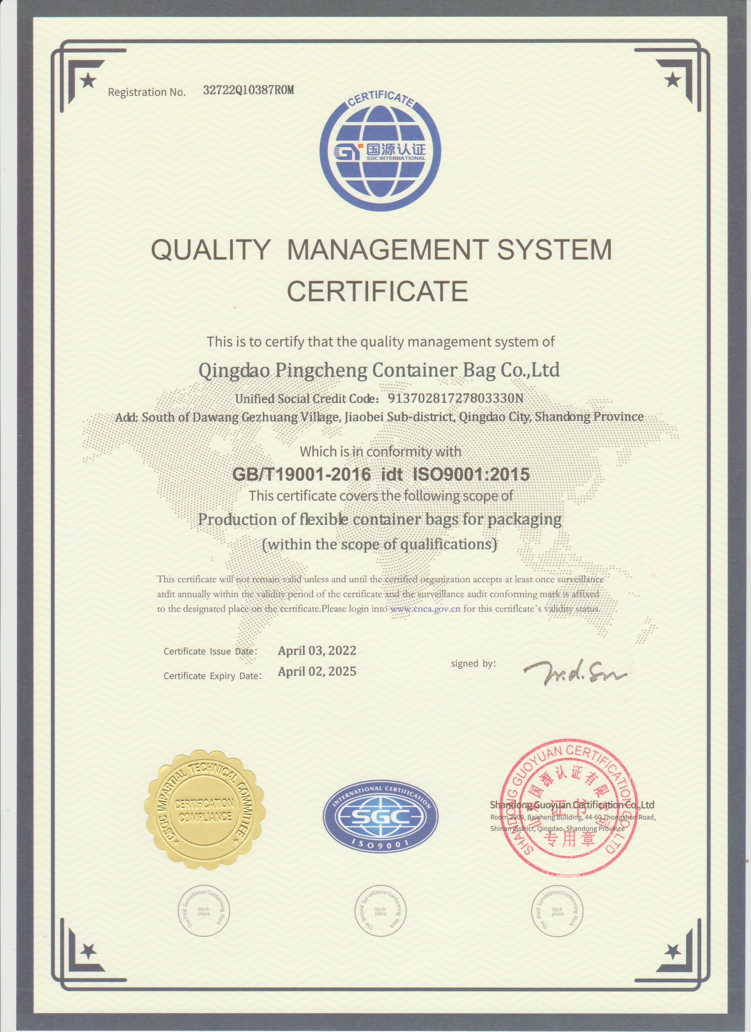 Quality management system certificate English
